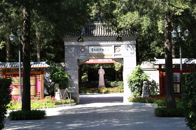 万安公墓李大钊烈士陵园