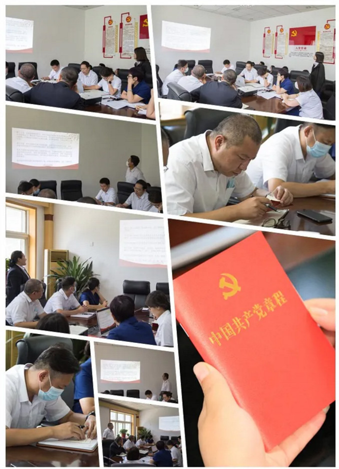 学习党的组织制度