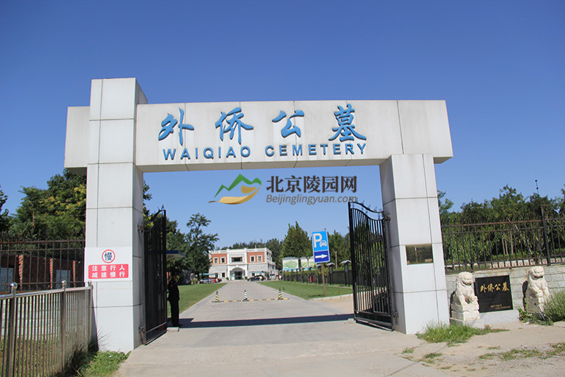 外侨公墓