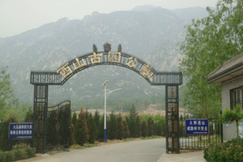 西山公墓入口