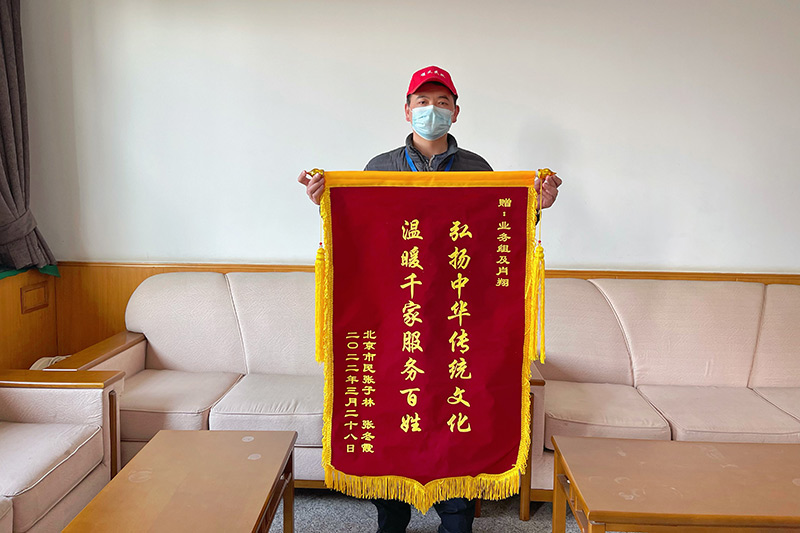 家属送来感谢锦旗