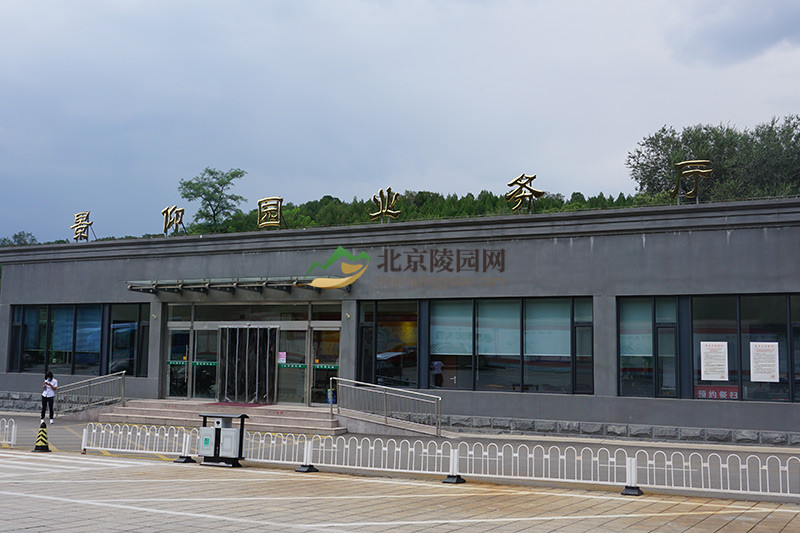 十三陵景仰园业务厅