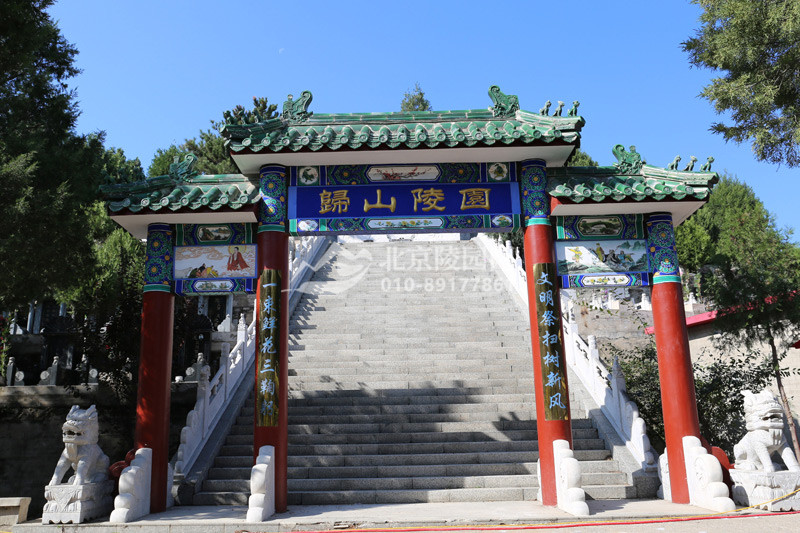 归山陵园牌楼