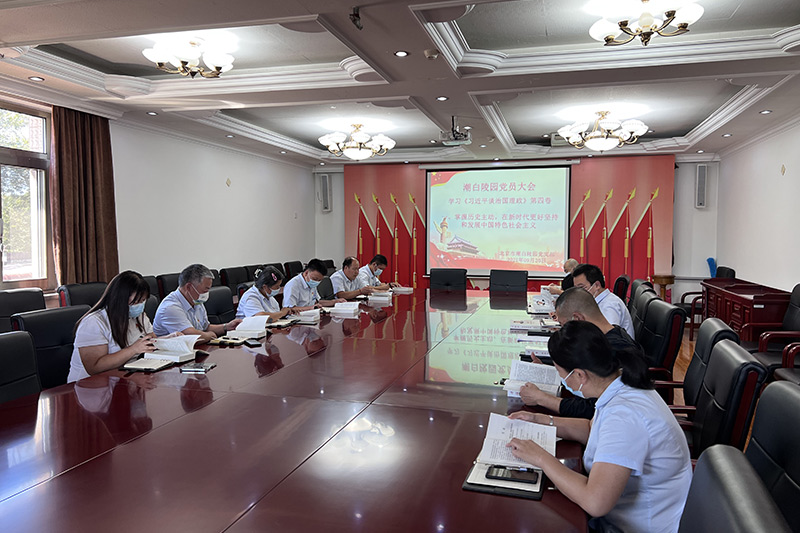 潮白陵园学习《习近平谈治国理政》第四卷内容现场