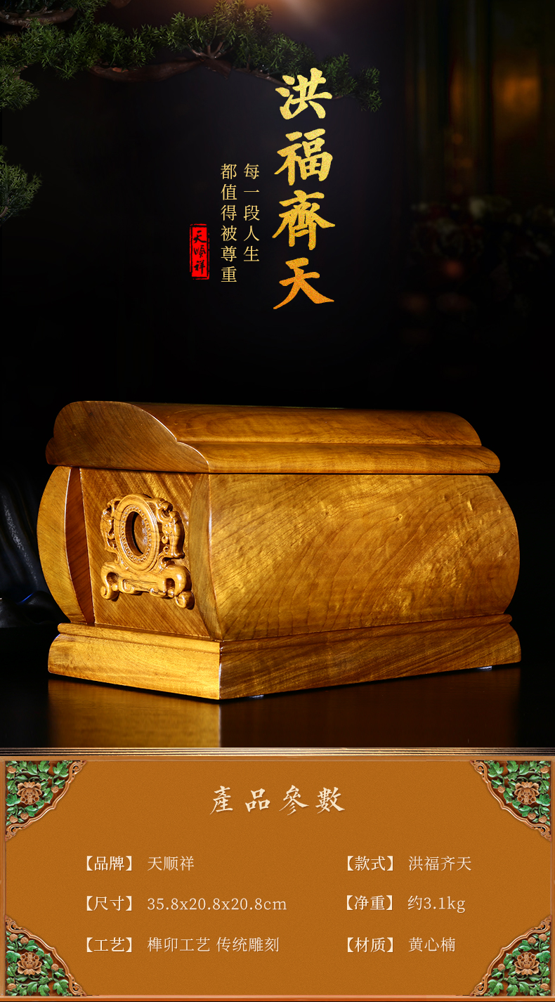 黄心楠-洪福齐天_01.jpg