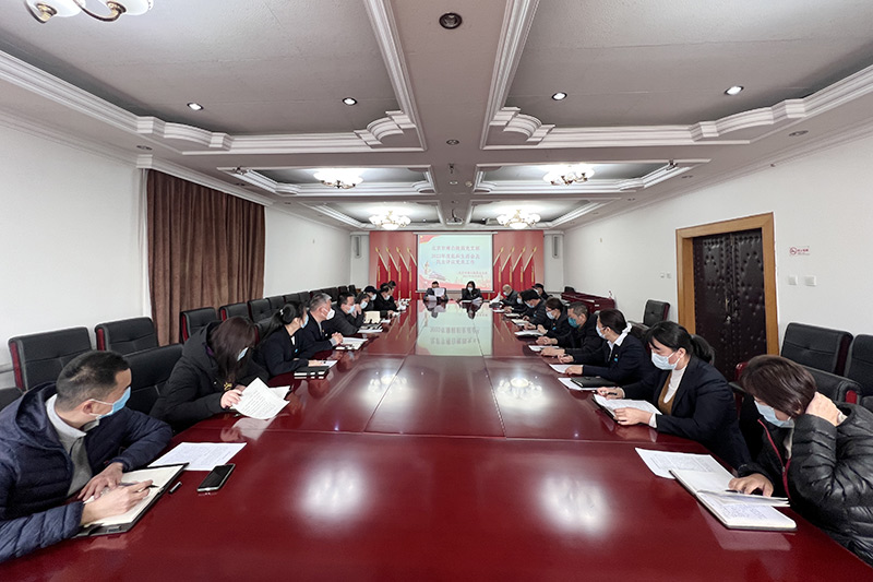 潮白陵园生活会议现场