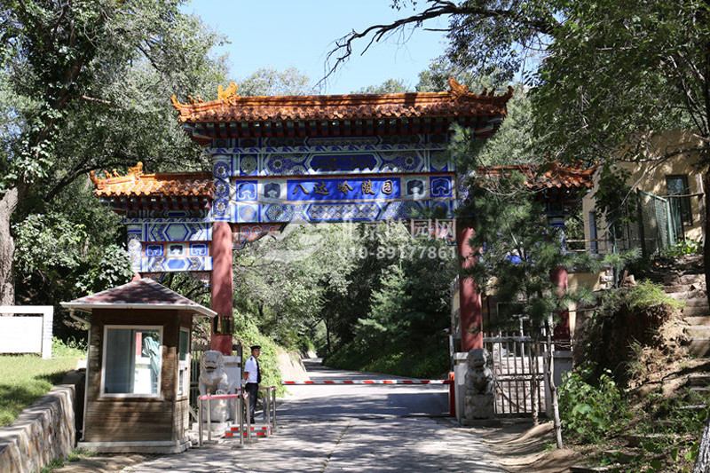 八达岭陵园