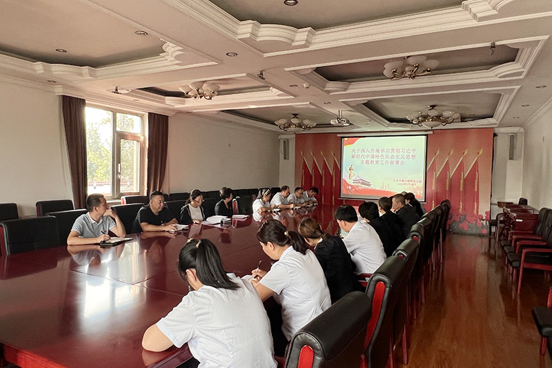 中国特色社会主义思想主题教育工作部署会议现场