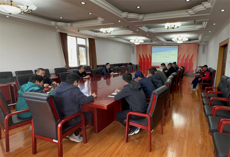 潮白陵园外协单位管理工作部署会
