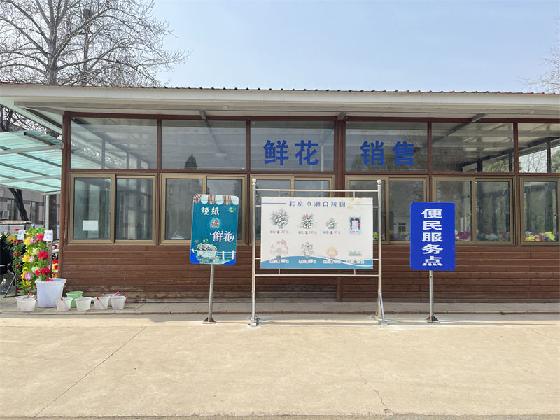 便民服务点