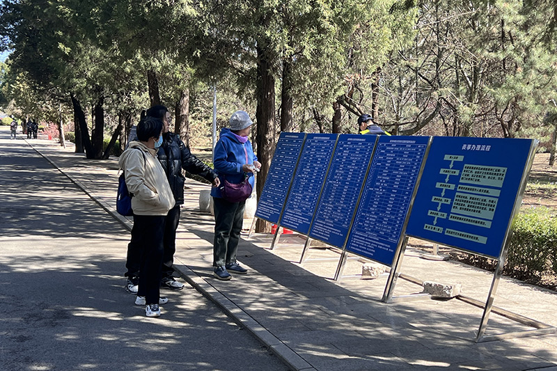 文明祭扫宣传