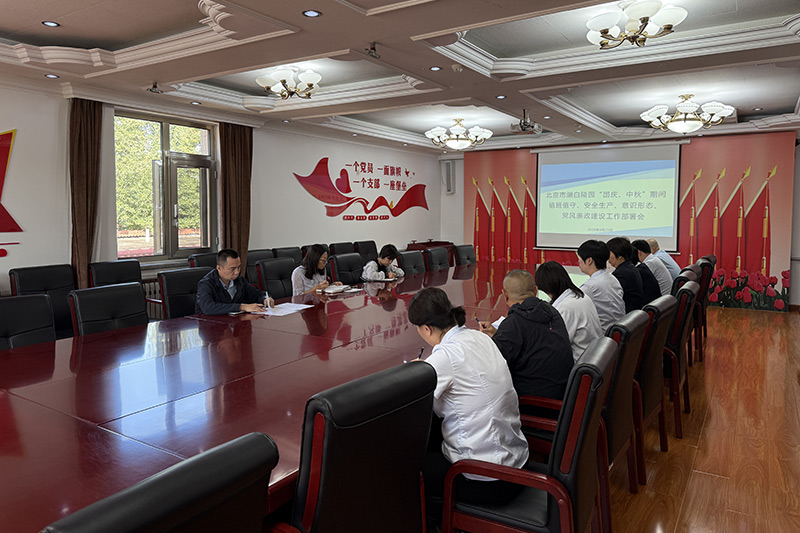 会议现场