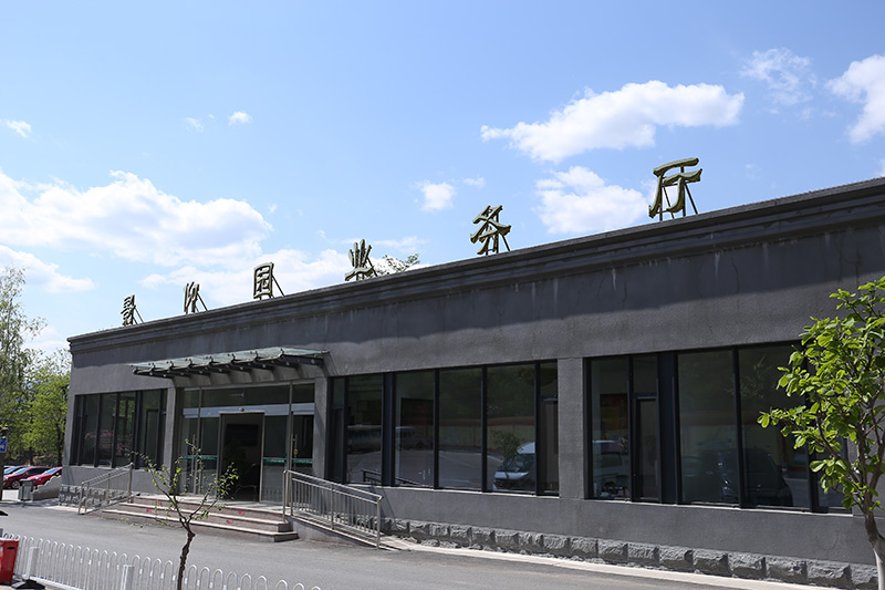 十三陵景仰园 十三陵景仰园