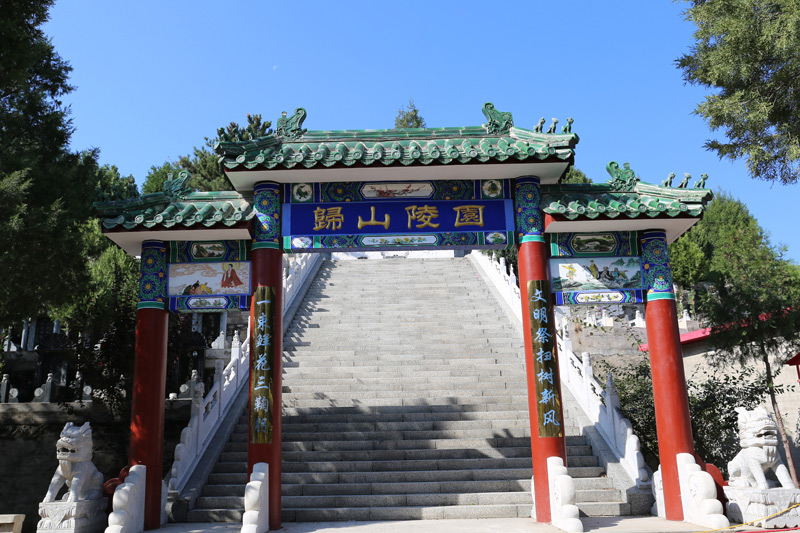 归山陵园牌楼 归山陵园牌楼