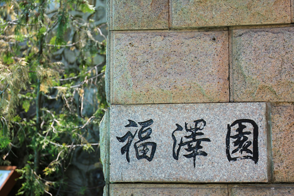 九公山长城纪念林福泽园位置和环境如何？福泽园墓型有哪些？价格贵吗?