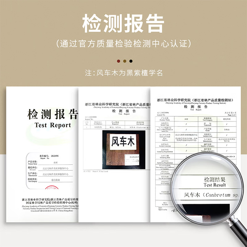 天顺祥骨灰盒产品均有检测报告 家属安心 天顺祥骨灰盒产品均有检测报告 家属安心