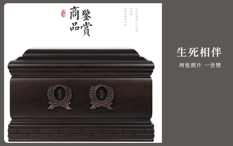 天顺祥双人黑紫檀骨灰盒正面 天顺祥双人黑紫檀骨灰盒正面