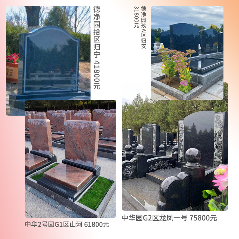 中华园热销碑型