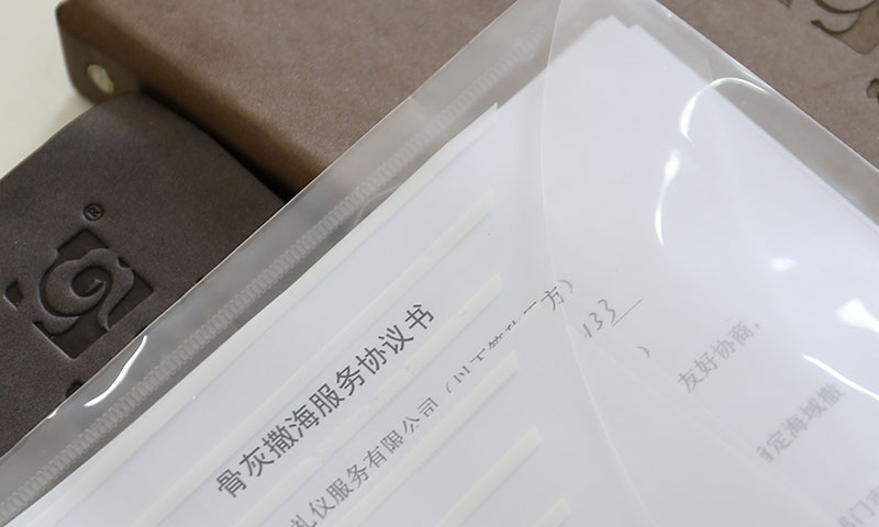 一对一骨灰撒海协议