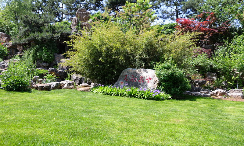 灵山宝塔陵园灵泉漱玉