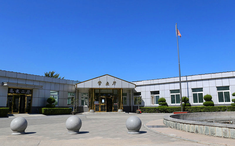 天山陵园业务厅 天山陵园业务厅