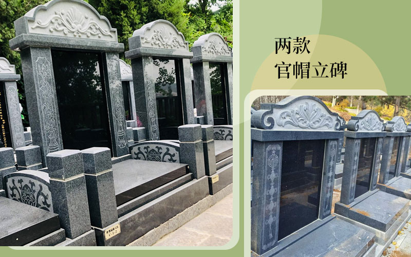 通州东两款7万+的经典官帽立碑