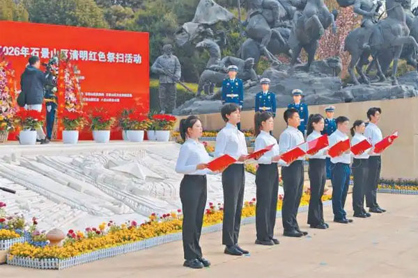 清明祭扫寄哀思 赓续红色薪火——八宝山革命公墓举行清明红色祭扫活动