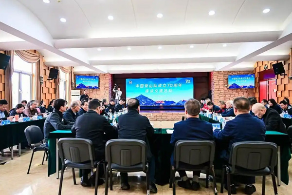 中国登山队建队70周年座谈交流活动在京举行 前往万佛华侨陵园缅怀登山英雄