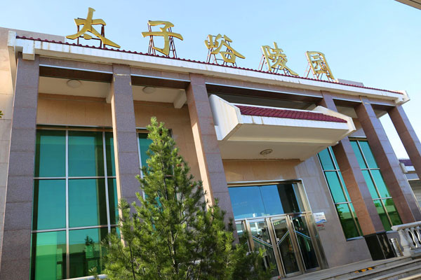 北京丰台区墓地太子峪陵园基本概况