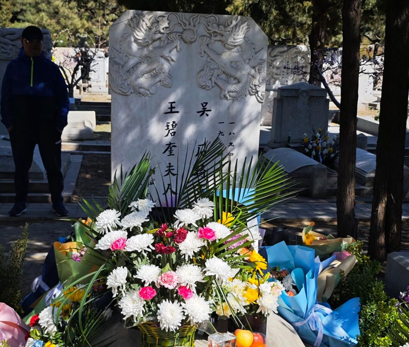 福田公墓吴石王璧奎墓前摆满了鲜花
