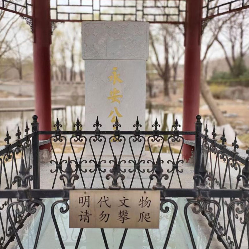 公主亭中的永安公主碑