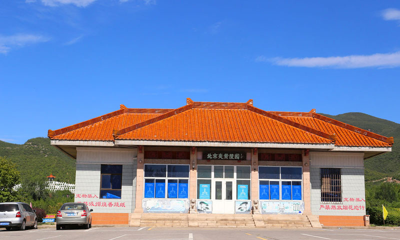 北京昌平区炎黄陵园