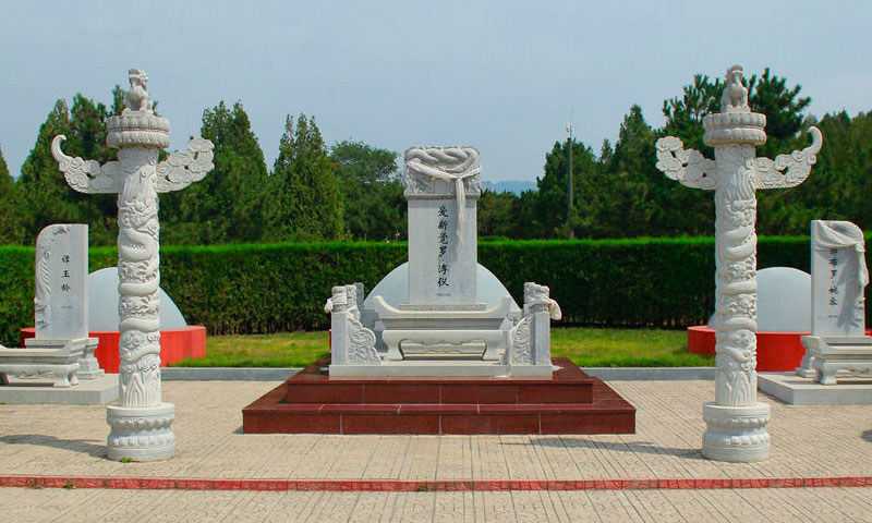 华龙皇家陵园溥仪墓