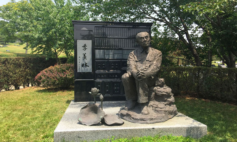 华龙皇家陵园国学大师学者季羡林之墓