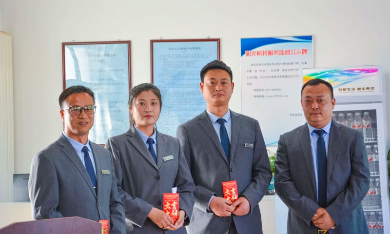 中华永久陵园对优秀员工给予奖励