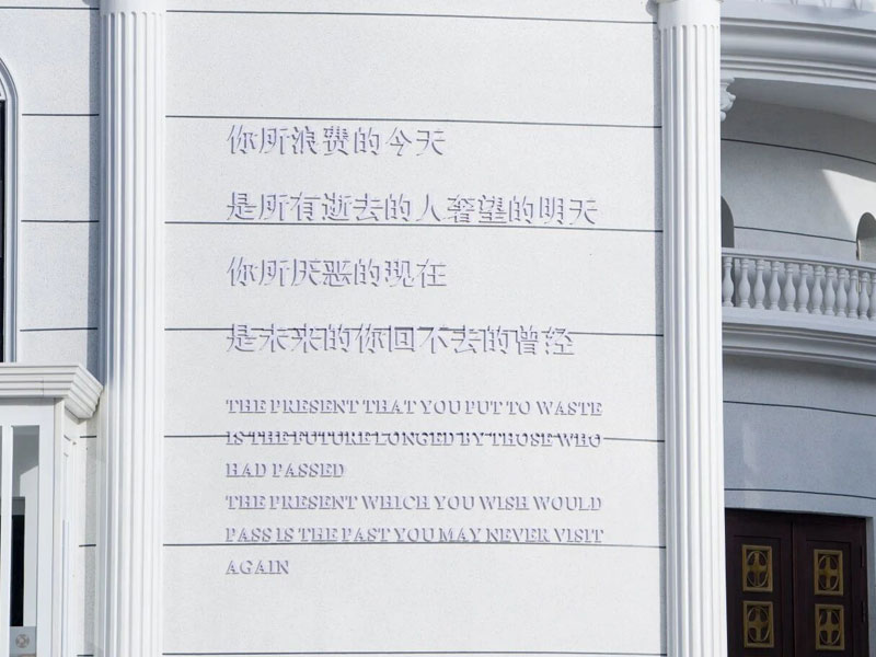 九公山长城纪念林发人深省的名言