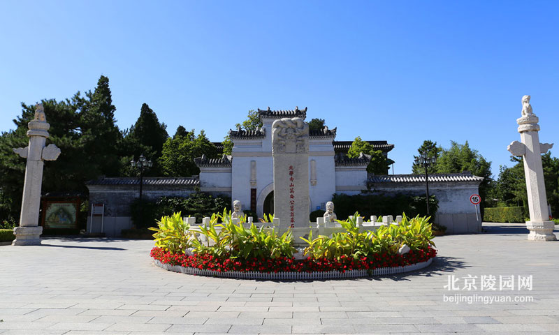 万安公墓