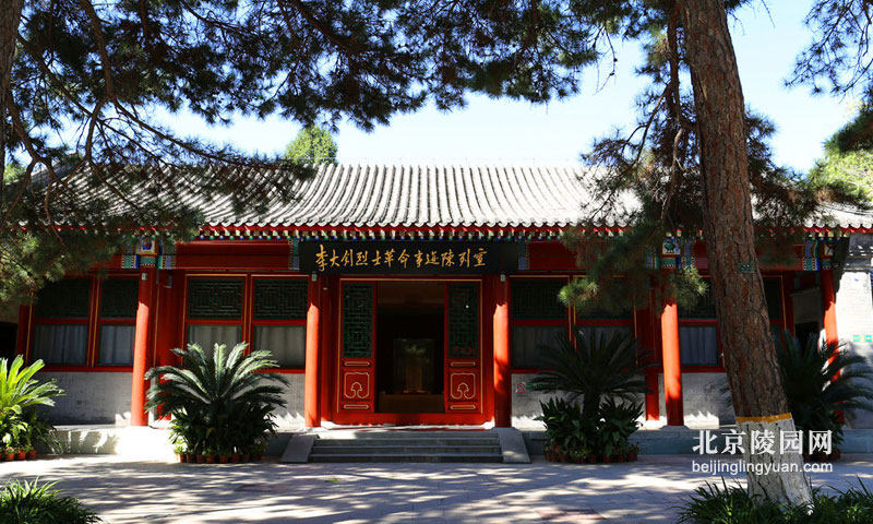 万安公墓里的李大钊烈士陈列馆