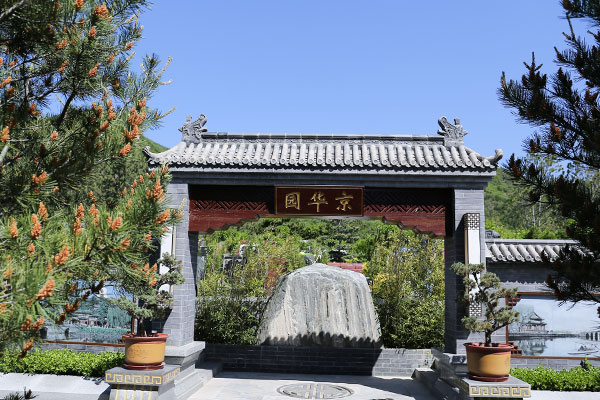昌平紫钻墓园天寿陵园2026完整价格表！树葬、节地葬、立碑全部公示