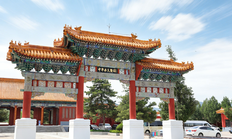 中华永久陵园-北京陵园网版权所有