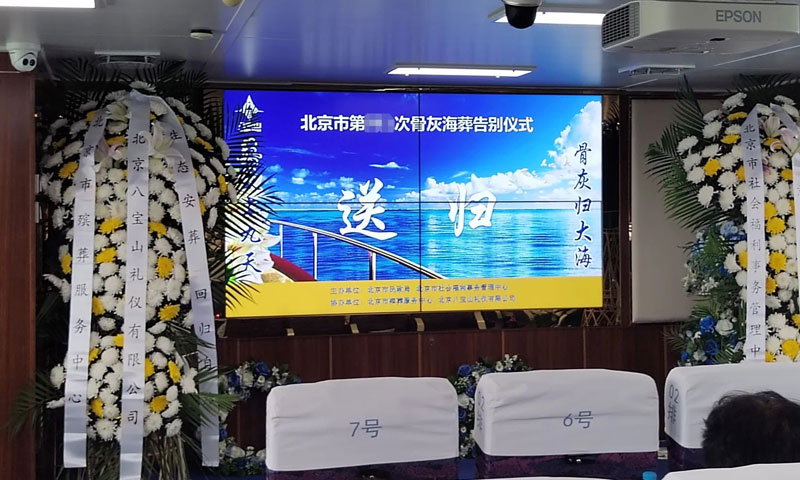北京集体海葬告别仪式现场 北京集体海葬告别仪式现场