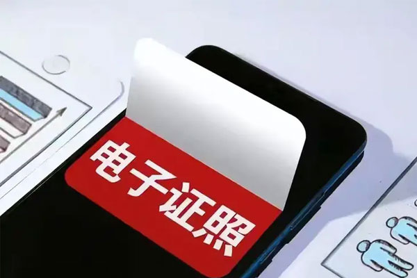 关于加强居民死亡医学证明信息登记和电子证照管理工作的通知