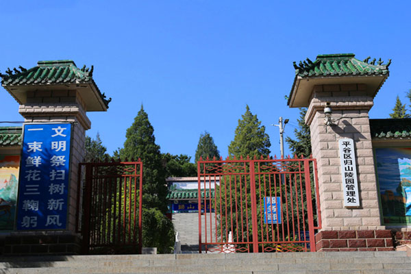 北京平谷区有哪些合法墓地？平谷家属选灵山宝塔陵园合适吗？