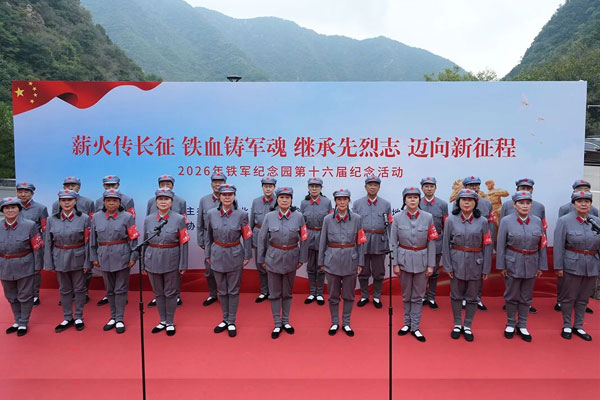 北京铁军纪念园第十六届纪念活动在怀柔九公山长城纪念林隆重举行