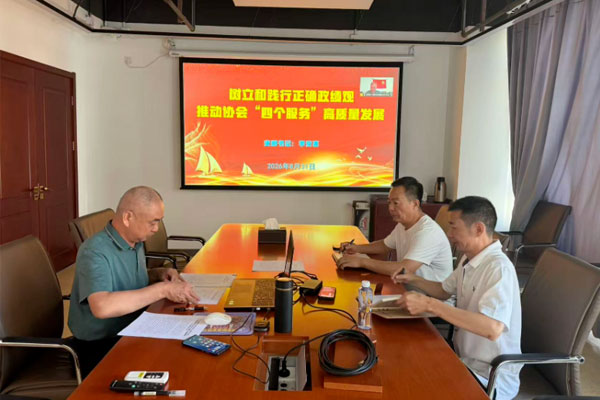 北京市殡葬协会流动党员支部召开会议