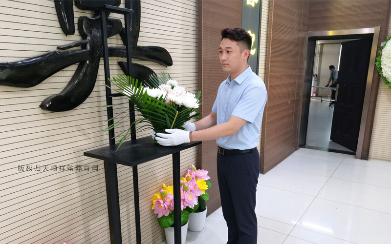 天顺祥白事管家正在告别厅摆放鲜花