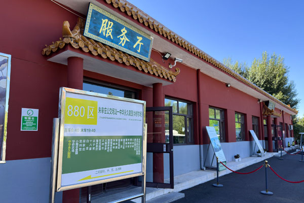 2026年中华永久陵园最新地址在哪？自驾和公交怎么去？