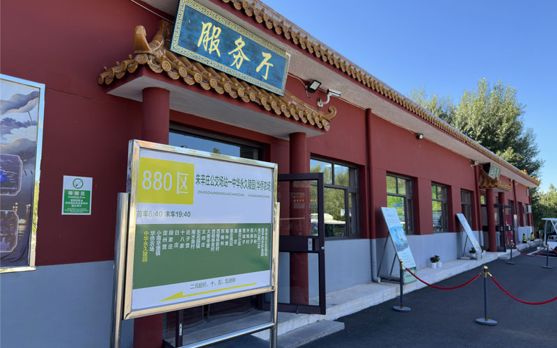 北京880区间公交车直达中华永久陵园 北京880区间公交车直达中华永久陵园