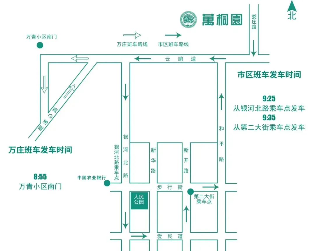 廊坊万桐园公墓免费班车发车地点及时间