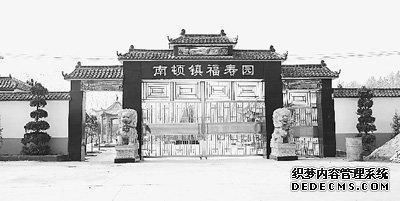 项城市南顿镇农村公益性公墓。